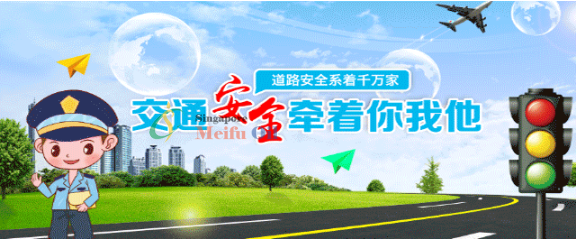 @廣大車主，開始報(bào)名啦！贏1200升加油券！快來參與“文明出行，美福相伴，交通安全，你我共建”活動！