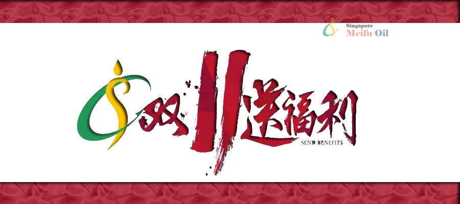 美福加油站雙十一福利活動(dòng)開始啦！充值送掛歷！