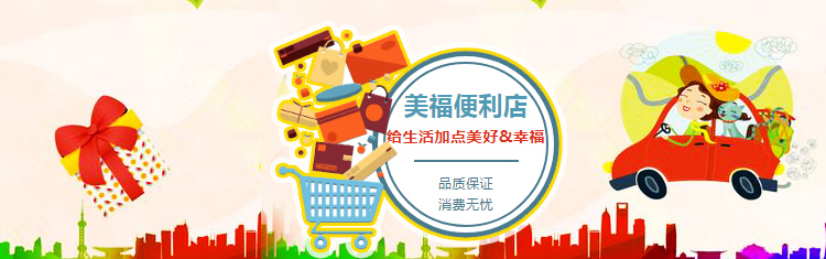 美福品惠|加多寶爆降18元/件！紅牛勁減9元/件！