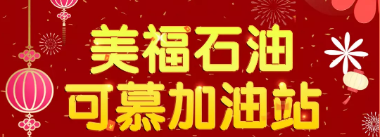 開業(yè)鉅惠,晉江安?？赡郊佑驼緛砝?！