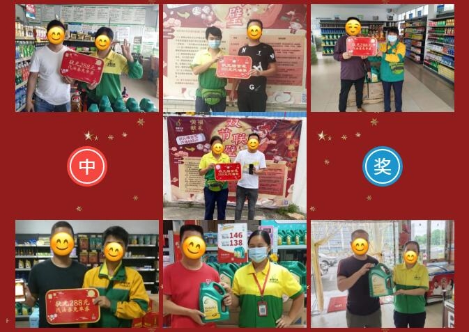 我們中獎(jiǎng)啦！快來(lái)美福加油站參與活動(dòng)吧！