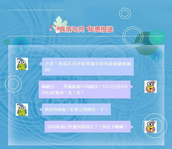 真情與共，鉅惠相送！348元大禮包，送送送！